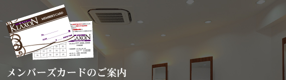 Hair KLAXONメニューリスト